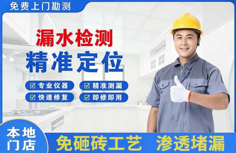 景宁漏水检测精准定位